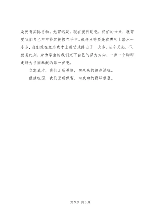 勤奋好学演讲稿范文.docx