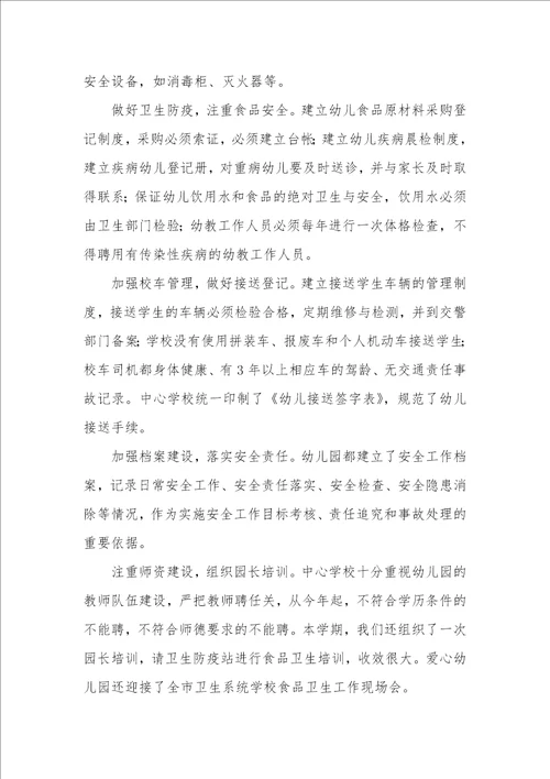 校外培训机构年检自查报告6篇校外培训机构年检自查报告