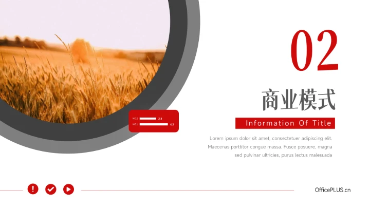 红色欧美风企业商业计划书PPT模板