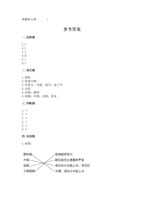 教科版科学二年级上册《期末测试卷》审定版.docx