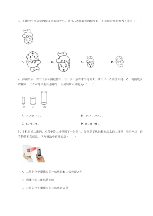 小卷练透北京市第十五中学物理八年级下册期末考试章节练习试题（详解）.docx