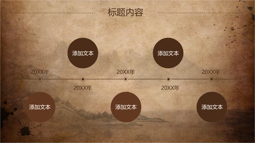 古香古色中国风武术ppt动态模板