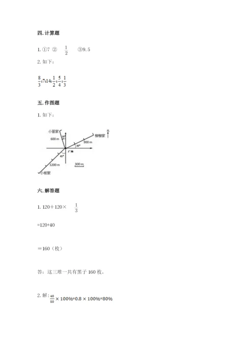2022人教版六年级上册数学期末测试卷附答案（基础题）.docx
