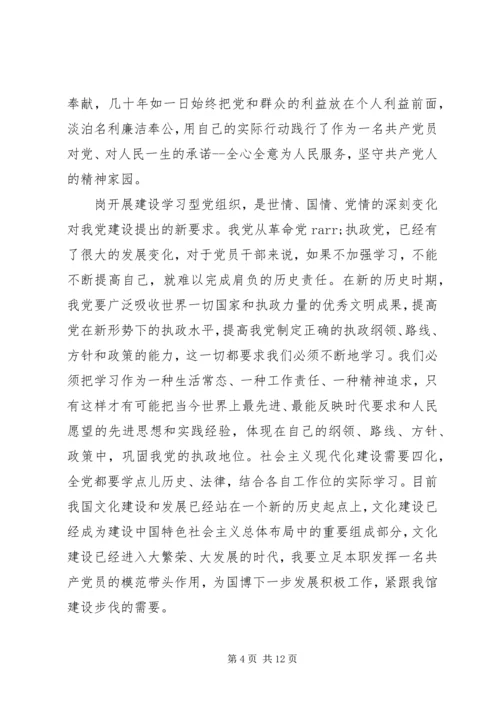 学习培训心得体会感想.docx