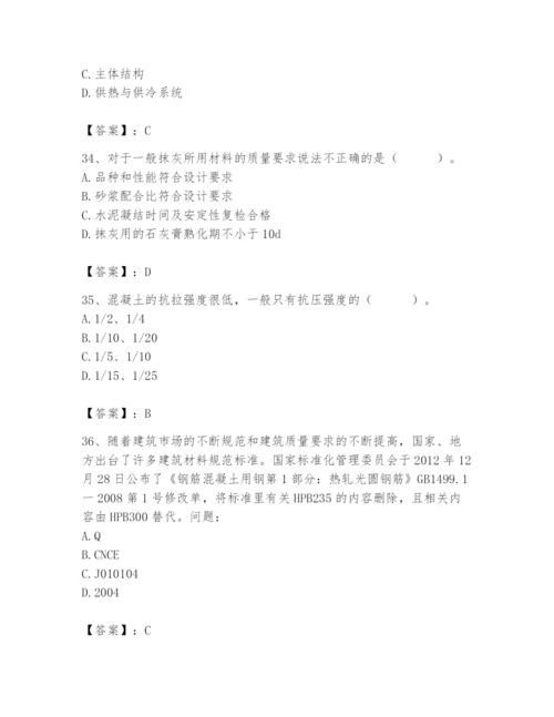 2024年材料员之材料员基础知识题库（考试直接用）.docx