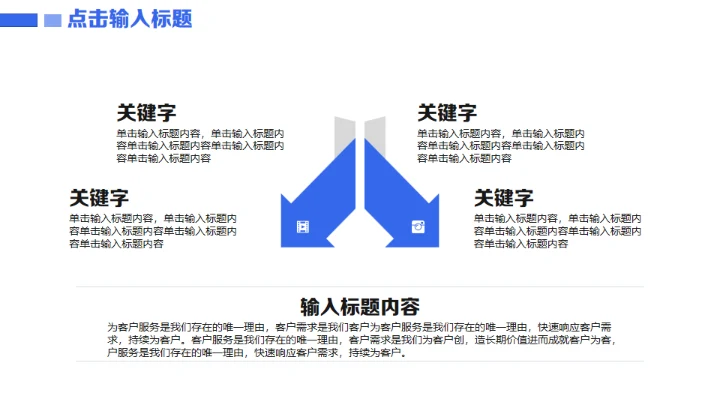 蓝天简约大气5G时代宣传发布会通用PPT模板