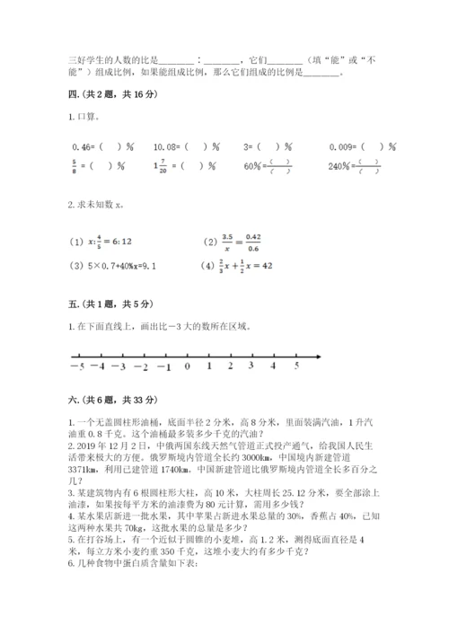 小学毕业班数学检测卷【全国通用】.docx