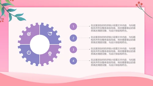 浪漫粉色桃心情人节通用PPT简报