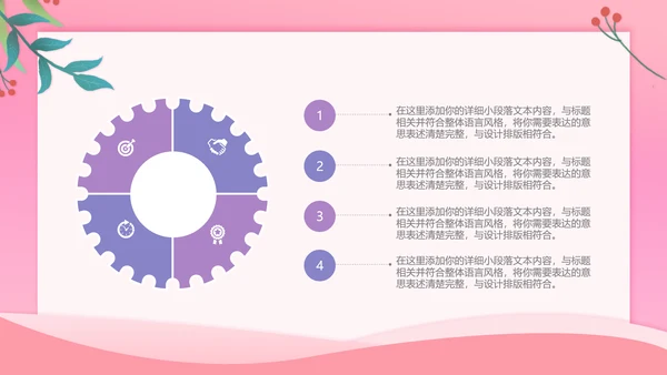 浪漫粉色桃心情人节通用PPT简报