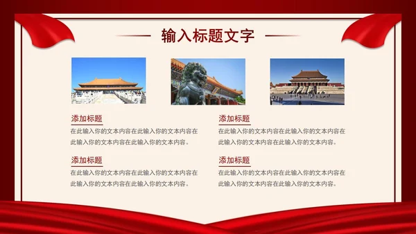 简约红色撸起袖子加油干入党宣传PPT模板