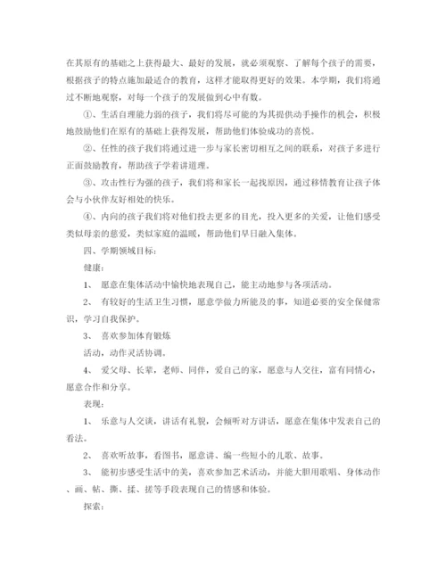 精编之小班班务工作计划参考范文.docx