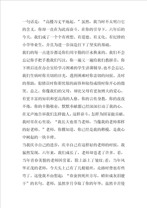 庆祝教师节学生代表的演讲稿范文