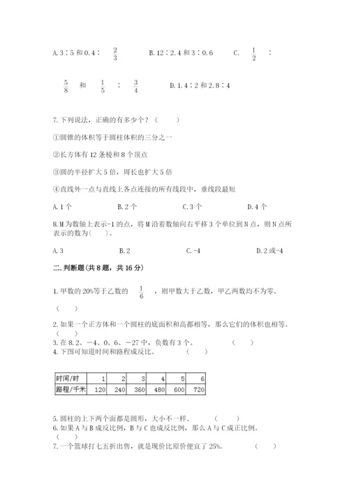北师大版六年级下册数学 期末检测卷及参考答案（黄金题型）.docx