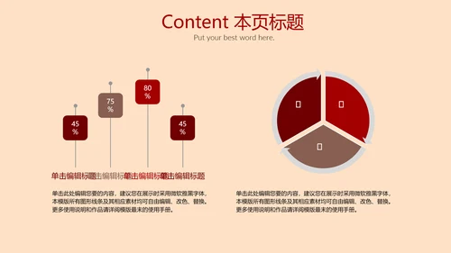 2017红色大气工作总结通用PPT幻灯片