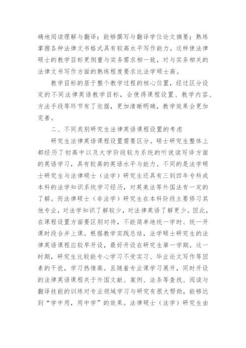 法学专业论文.docx
