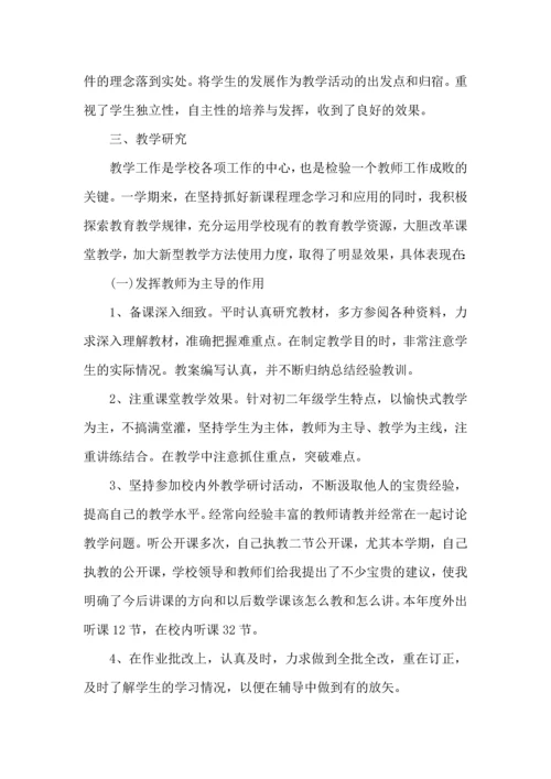 初中年级组教师个人工作心得范文五篇.docx