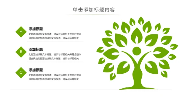 美丽新农村建设城镇优化振兴乡村PPT模板