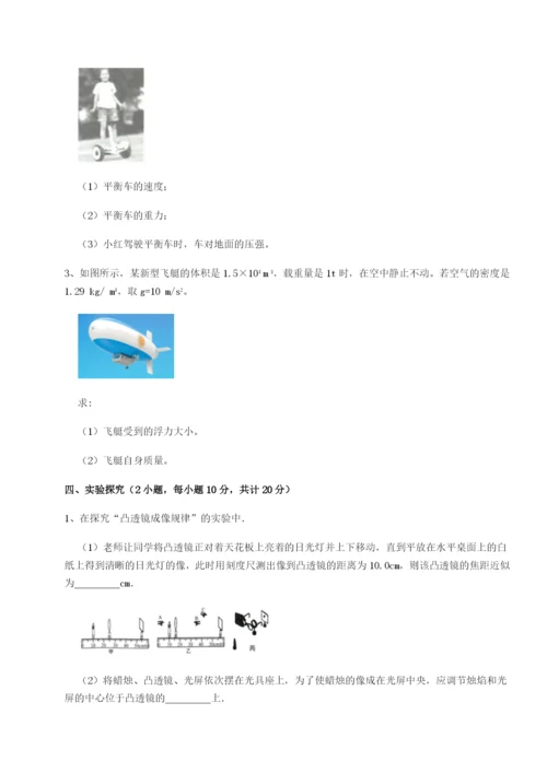 专题对点练习河南开封市金明中学物理八年级下册期末考试章节练习试卷.docx