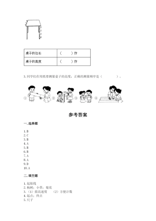 教科版一年级上册科学期末测试卷【能力提升】.docx