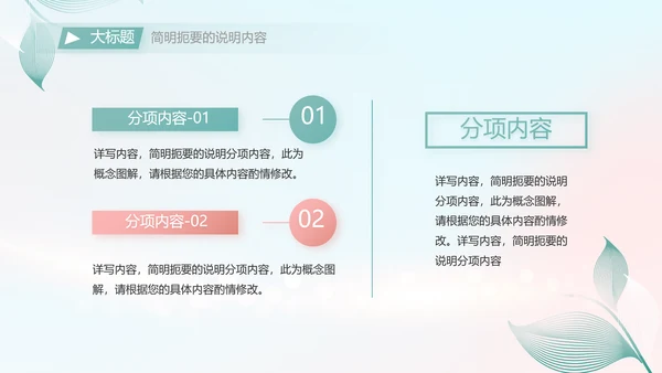 个人简历面试自我介绍岗位竞聘演讲PPT