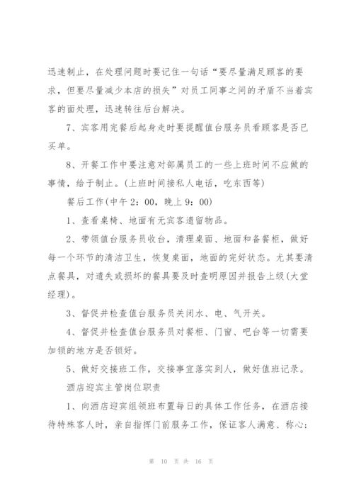 领班年度工作计划五篇.docx
