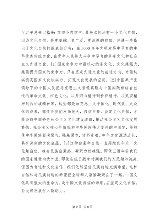 陈嘉庚党史教育理念探析.docx