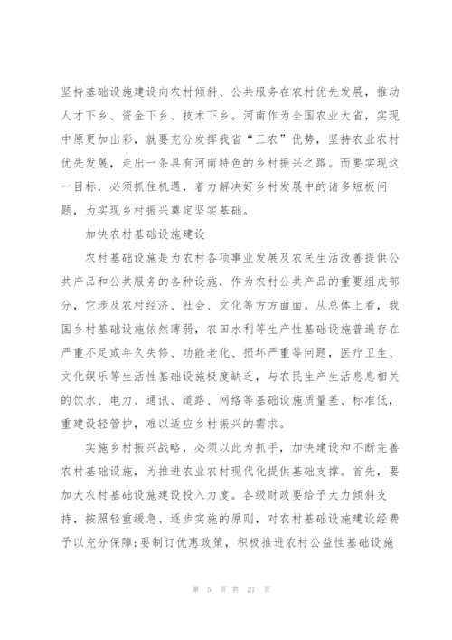 2022年全面推进乡村振兴工作述职报告.docx