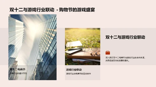 游戏盛典营销秘籍