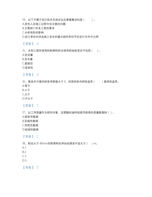 2022年全国监理工程师之水利工程目标控制模考题库A4版.docx