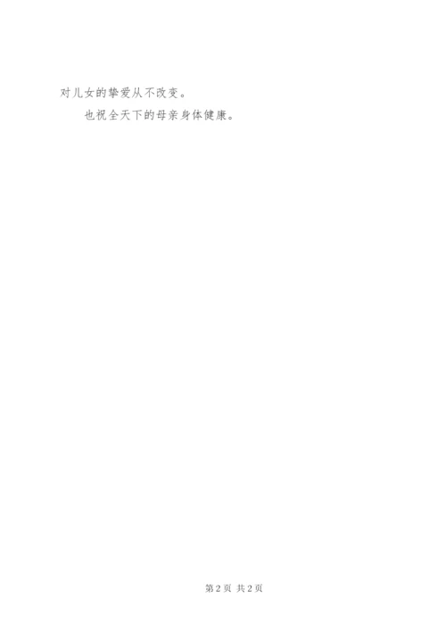 三八活动总结范文.docx