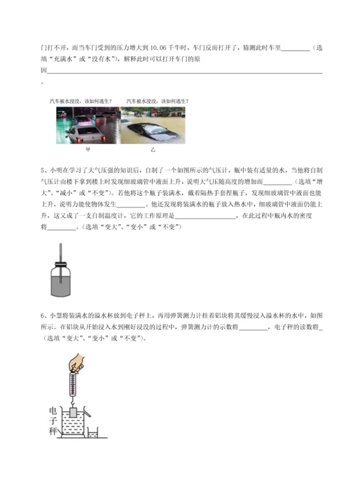 第二次月考滚动检测卷-陕西延安市实验中学物理八年级下册期末考试必考点解析试题（含解析）.docx