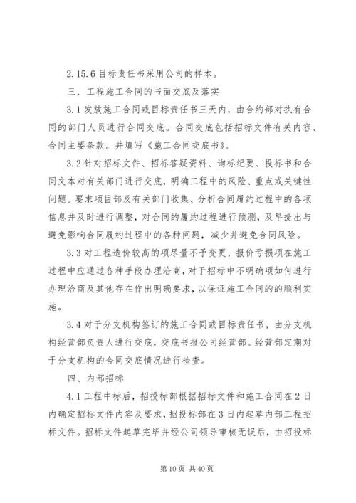 经营部工作计划 (2).docx