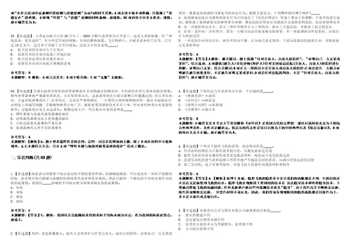 2022年10月北京航空航天大学杭州创新研究院2022年第三次公开招聘模拟卷3套版带答案有详解