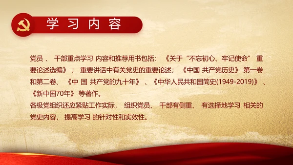 中国共产党的光辉历程党史党课学习教育PPT