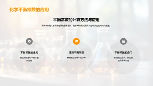 探究化学反应