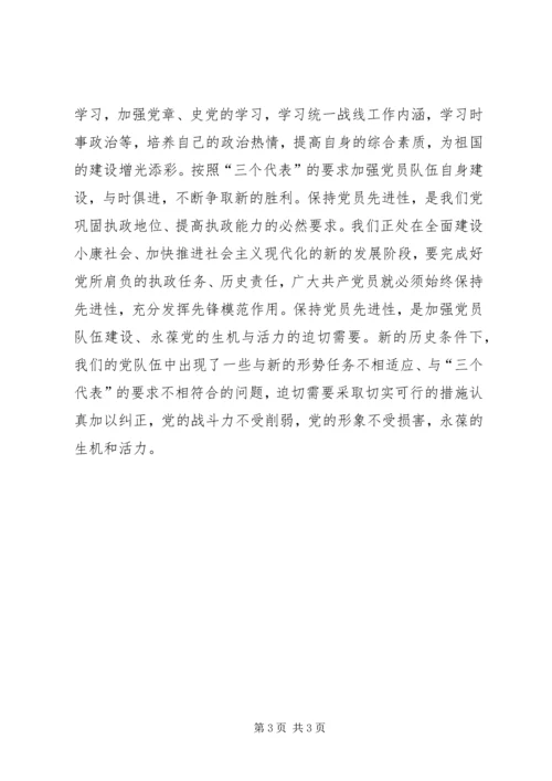 小张参观XX市党史纪念馆有感.docx