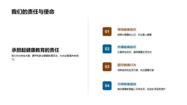 健康生活 新未来