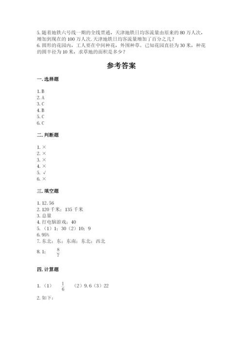 六年级数学上册期末考试卷及参考答案【研优卷】.docx