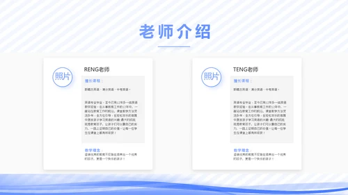 高校教学个人经验分享工作经验分享演讲PPT