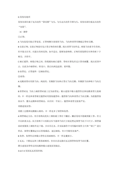 仿古经典建筑综合标准施工专业方案.docx