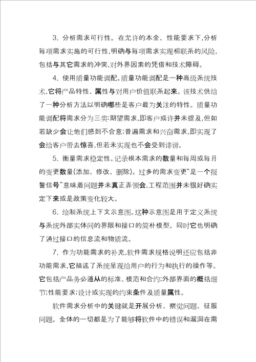 软件工程专业优秀软件工程师月薪