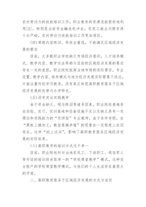 低碳经济研究论文.docx