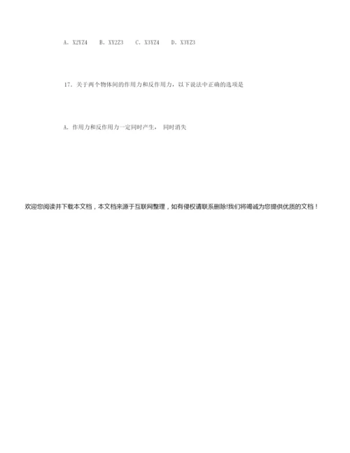 2021高考化学江苏卷理综1.docx