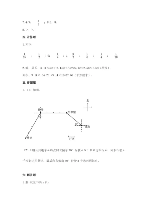 2022人教版六年级上册数学期末考试卷精品【历年真题】.docx