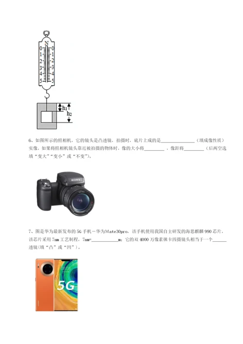 强化训练广东深圳市高级中学物理八年级下册期末考试同步测评试题（含详细解析）.docx