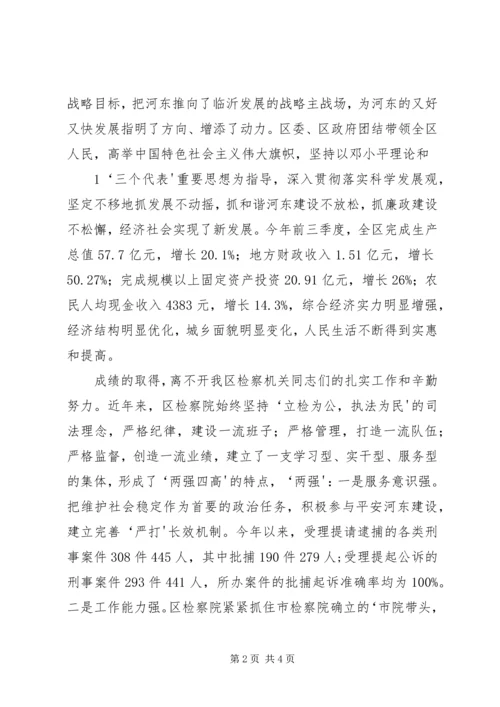 刘书记誓师大会讲话 (2).docx