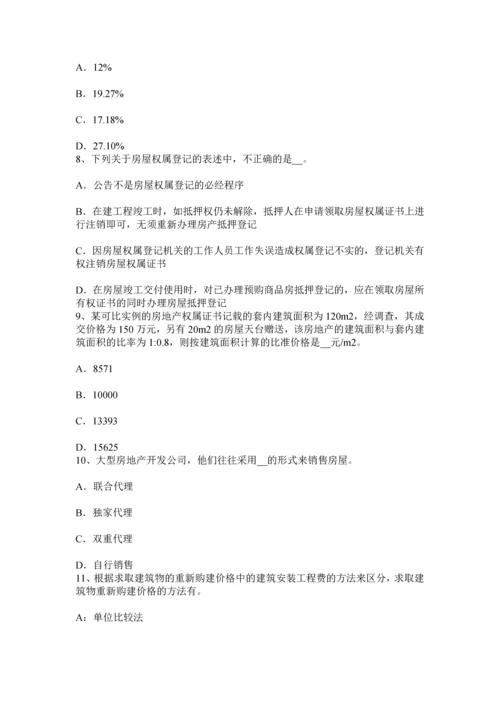 上半年广东省房地产估价师案例与分析停车库的估价考试题.docx