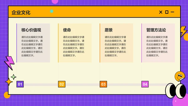 紫色简约春季校园招聘PPT
