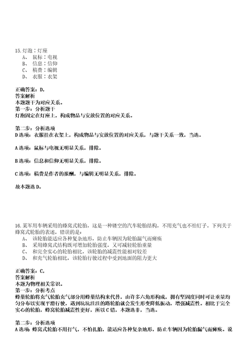 2022年12月四川攀枝花市医疗保障信息中心招考聘用医疗保障电话咨询员强化练习卷壹3套答案详解版