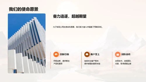 挑战与前行